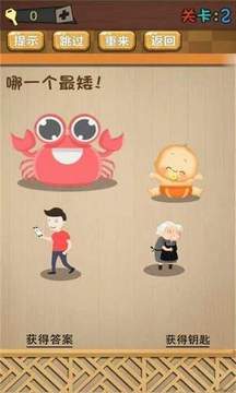 神燒腦游戲截圖1