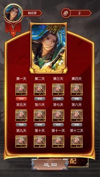 三國百聞牌游戲截圖1