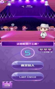 我要當(dāng)歌星2游戲截圖1