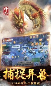 山海經(jīng)之青云傳游戲截圖2