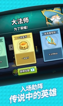 惡龍不敢來游戲截圖3