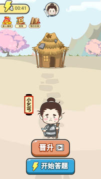 我是學(xué)霸游戲截圖3