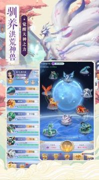 萬(wàn)劫若花燃燃游戲截圖2