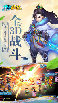 夢仙幻靈錄游戲截圖1