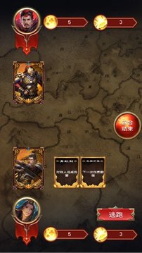 三國百聞牌游戲截圖3