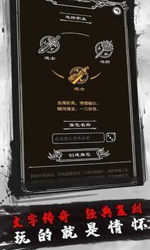 赤血風(fēng)霜放置游戲截圖2