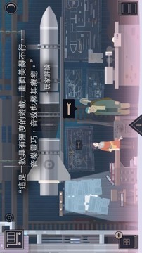 未來的未來游戲截圖3