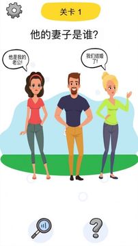 腦筋急轉(zhuǎn)彎腦洞大師游戲截圖4