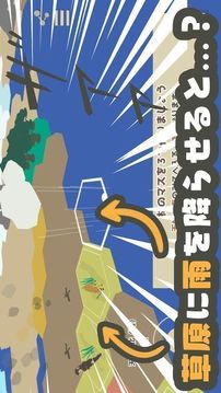 homaro步行進(jìn)化游戲截圖2