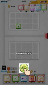 瘋狂骰子戰(zhàn)爭游戲截圖4