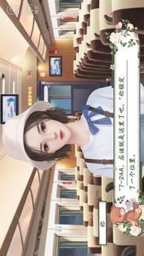 女神養(yǎng)成日記游戲截圖1