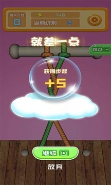 天天解繩子游戲截圖2