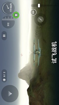 世界大戰(zhàn)飛行員游戲截圖3
