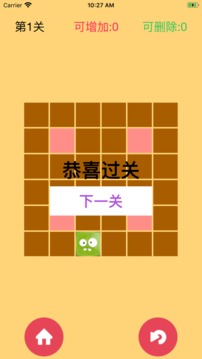 消滅白色塊游戲截圖1
