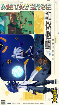 凹凸世界元星球計劃游戲截圖1