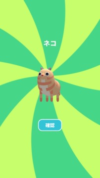 萌寵合合樂翻滾肉球游戲截圖3