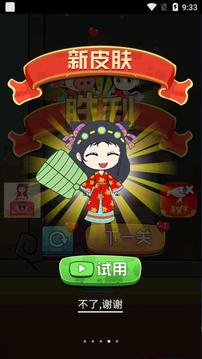 豬八戒救媳婦游戲截圖2