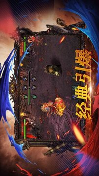 傳世烈焰?zhèn)髌嬗螒蚪貓D3