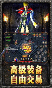 復(fù)古傳奇至尊服游戲截圖4