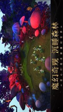御魔天君游戲截圖3