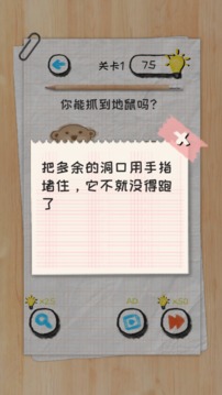 腦力狀元游戲截圖3