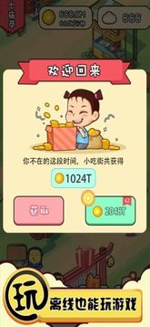 喵喵美食館游戲截圖4