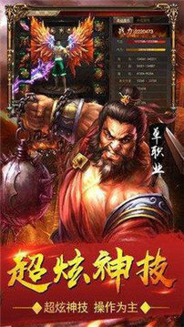 火舞風(fēng)云傳奇游戲截圖1