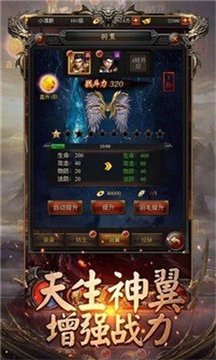 輪回中變傳奇2021游戲截圖1