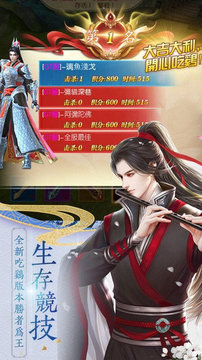 劍歌逍遙錄游戲截圖3