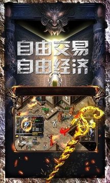 天魔霸業(yè)游戲截圖2