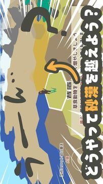 homaro游戲截圖3
