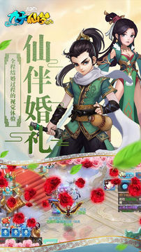 夢仙幻靈錄游戲截圖2
