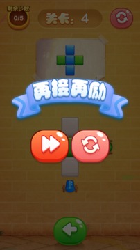 顏料大炮游戲截圖2