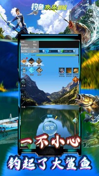 釣魚歡樂冒險(xiǎn)游戲截圖1