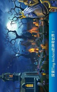 瘋狂弓箭手游戲截圖1