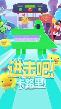 進擊吧卡路里游戲截圖5