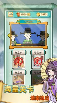九品神探游戲截圖3