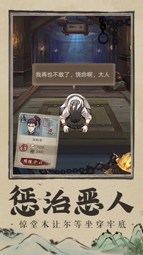 神都探奇杭州知府游戲截圖5