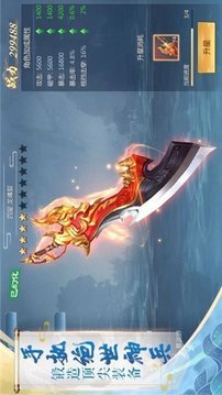 朝天訣游戲截圖2