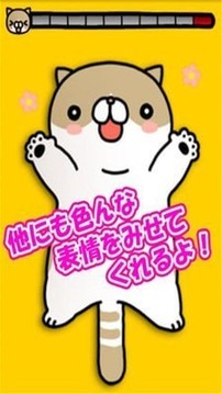 撓癢貓游戲截圖1
