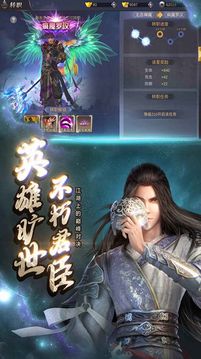 誅仙劍種游戲截圖3