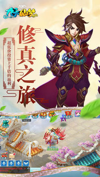 夢仙幻靈錄游戲截圖3