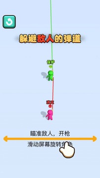 打不著我游戲截圖3