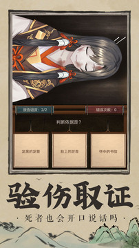 神都探奇杭州知府游戲截圖3