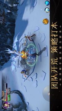 御魔天君游戲截圖2
