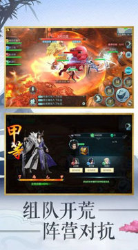 凡人修仙之魔界至尊游戲截圖1