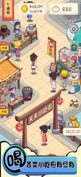 喵喵美食館游戲截圖3