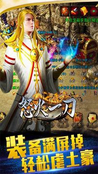 奇奇猴怒火一刀游戲截圖1