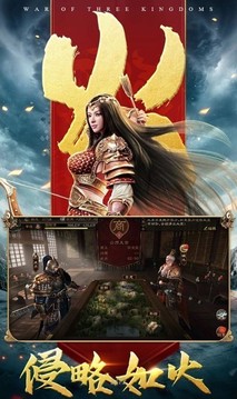 魔獸戰(zhàn)魂三國(guó)游戲截圖2