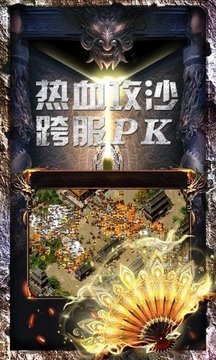 天魔霸業(yè)游戲截圖4